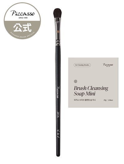 [ピカソ公式] 207Aアイシャドウブラシ (PICCASSO 207A) + Brush Cleaning Soap Set