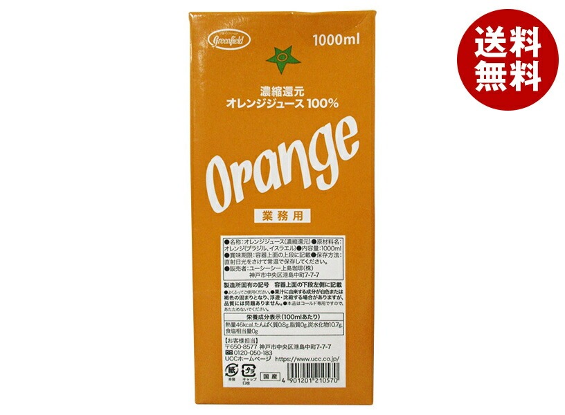 UCC GreenField(グリーンフィールド) 濃縮還元オレンジジュース100% 1000ml紙パック×6本入×(2ケース)