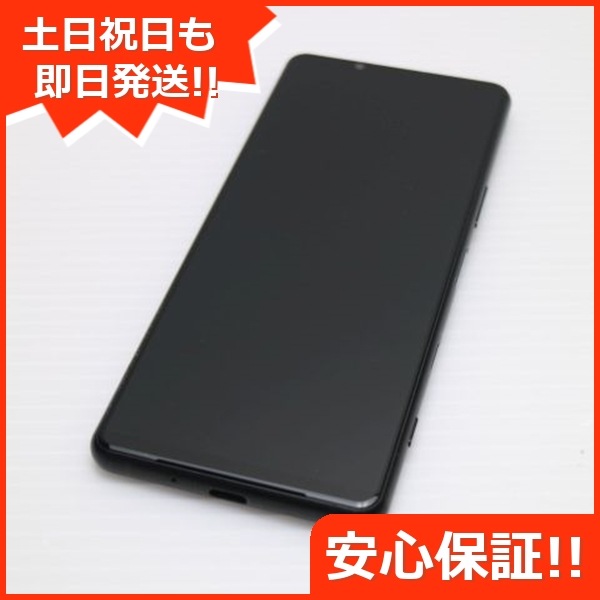 超美品 SO-53B Xperia 5 III フロストブラック 本体 即日発送 土日祝発送OK 44