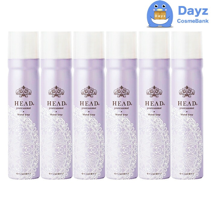 花精 HEAD プロフェッショナル モーションキープ 190g　6点セット　　ヘアスタイリング剤 ヘアスプレー　カセイ ヘッド