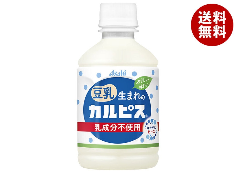 アサヒ飲料 豆乳生まれのカルピス 280mlPET＊24本入＊(2ケース)