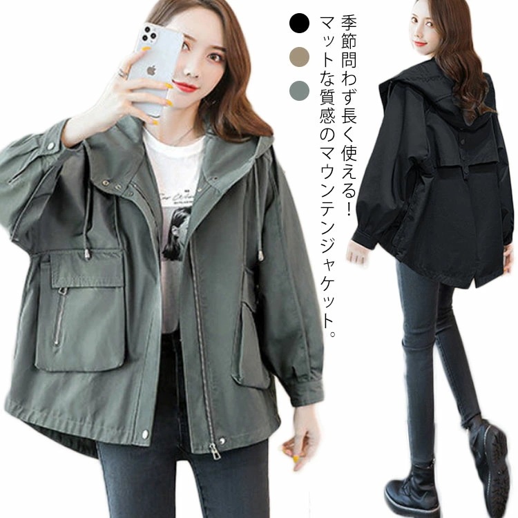 アウタージャケットマウンテンパーカー体型カバーレディースフード付きジャンパー防寒着ジップアップブルゾン春秋ゆったりお洒落羽織りキレイめポケット付き普段着
