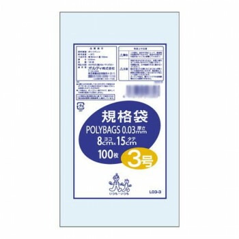 オルディ ポリバッグ 規格袋3号 透明100Px160冊 196201