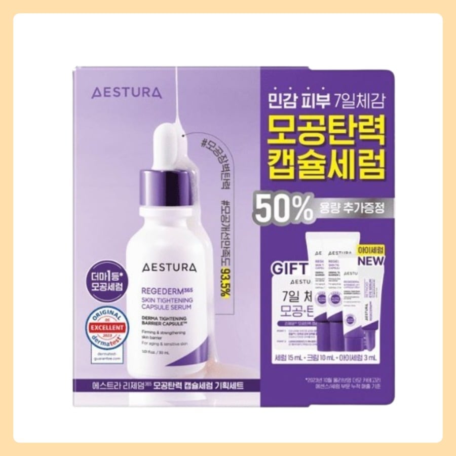 [NEW] エストラ リーゼダム 365 毛穴弾力 カプセルセラム 30ml 企画 (+セラム15ml+クリーム10ml+アイセラム3ml)