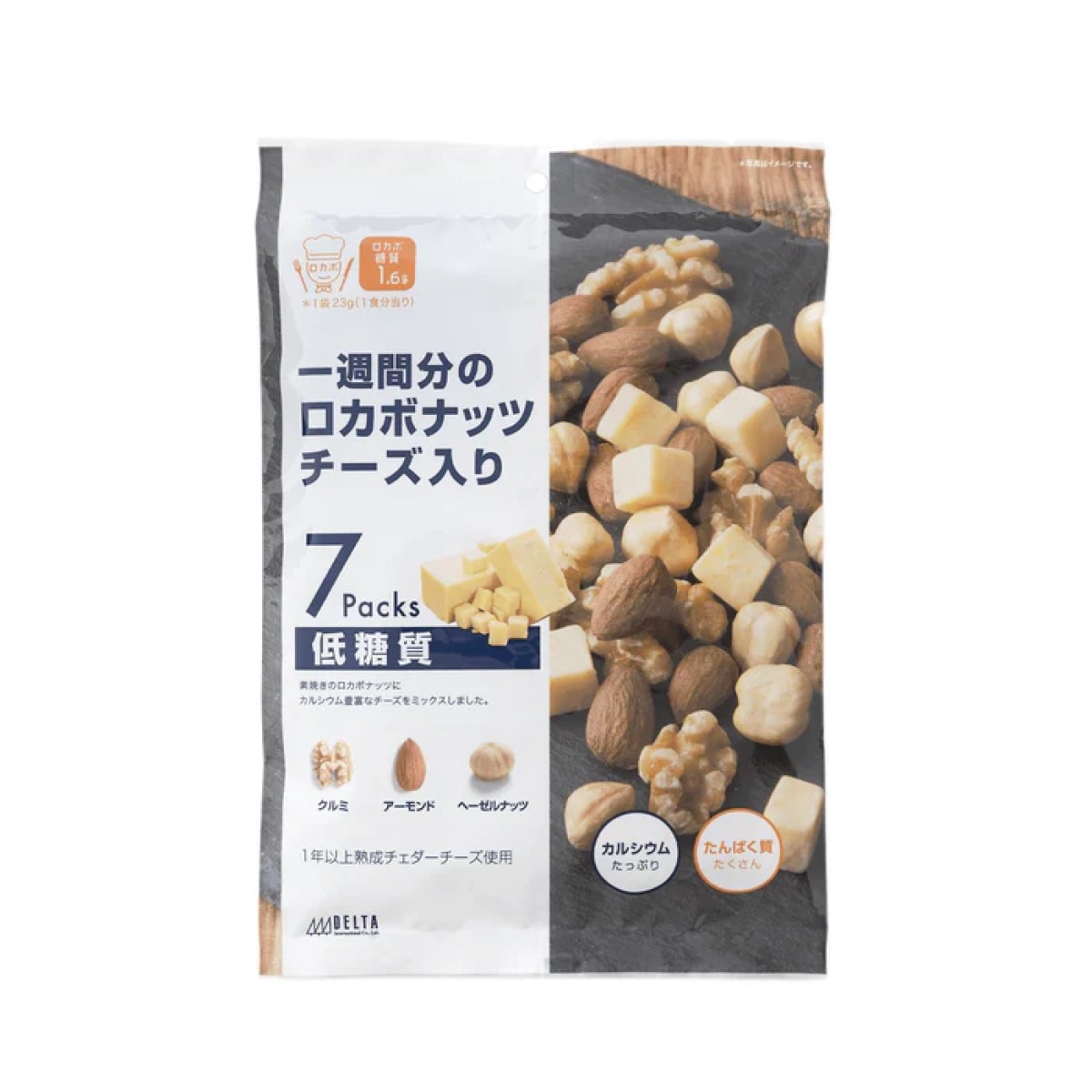 【食品添加物不使用 油 不使用】 一週間分のロカボナッツ チーズ入り 161g 5個