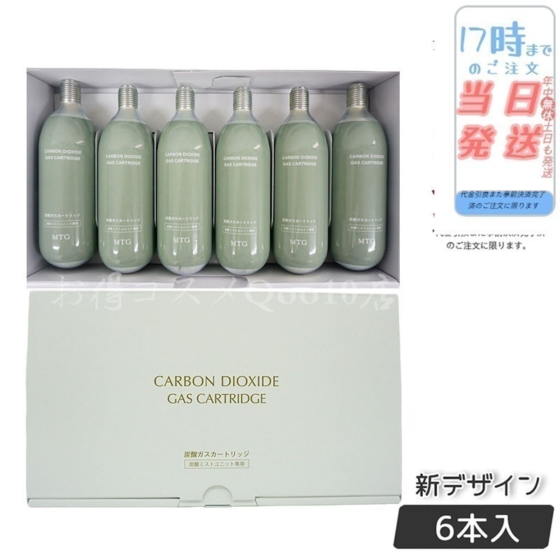 プロージョン 炭酸ミストユニット 専用ガス カートリッジ (6本入り) グリーン