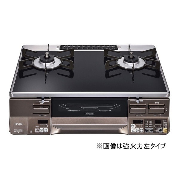 ガスコンロ 都市ガス 2口 右強火力 59cm ココットプレート付属 RTS65AWG36R2GA-DBR-13A クリアブラック/ダークブラウン ラクシエプライム