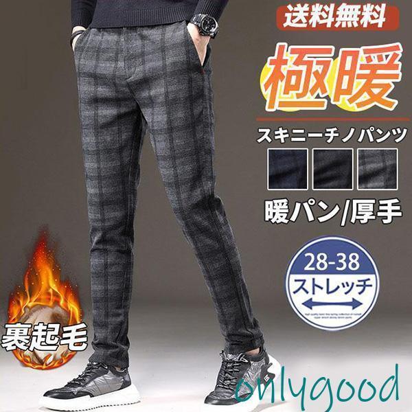 ストレッチパンツ メンズ 裏起毛 ゴルフウェア パンツ チェック柄 ゴルフパンツ ズボン ロングパンツ 伸縮性 男性用 紳士 おしゃれ カジュアル