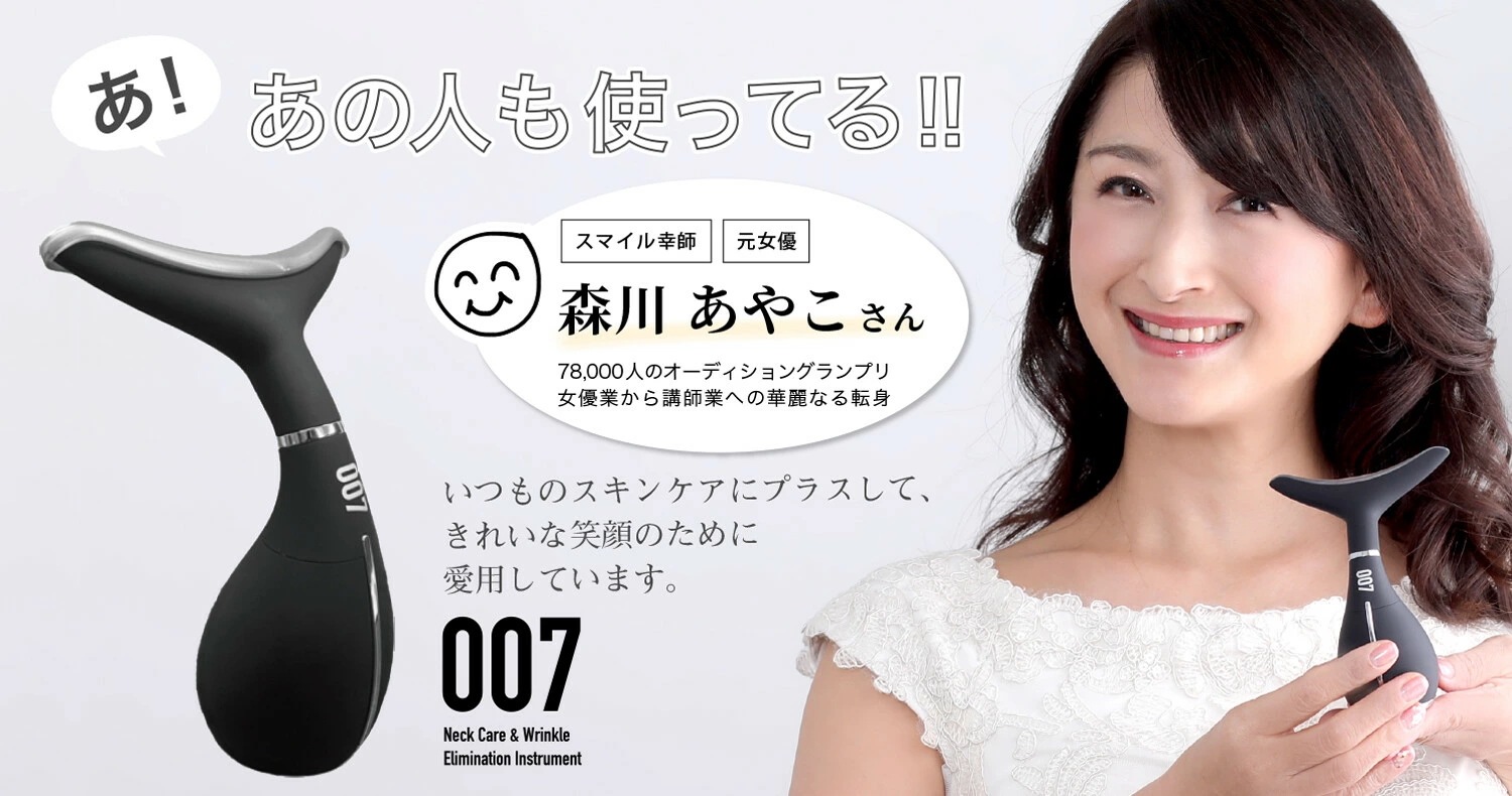 大人気商品!【美顔器部門1位】正規品 超！美顔器007 リフトアップ 表情筋 フェイスライン 冷温感振動機能付 毛穴 LED 音波振動 かっさ ほうれい線 弾力 たるみ 首ケア デコルテ 高機能