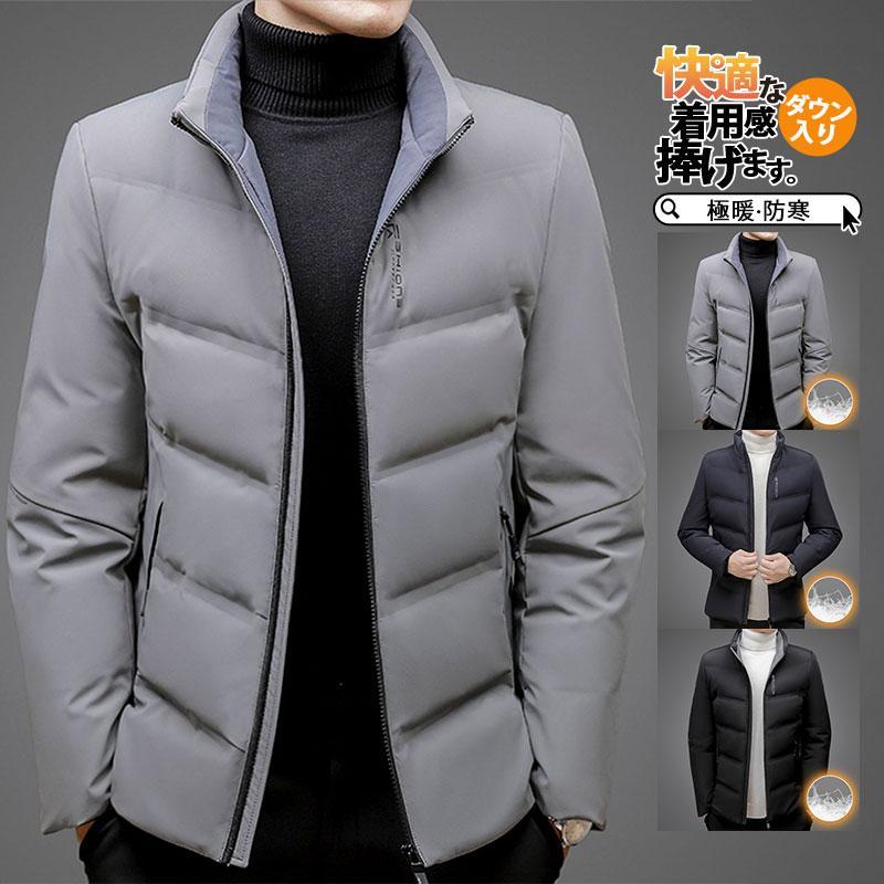 ダウンジャケット メンズ ダウンコート 軽量 男性 フェザー コート ライトダウン 羽毛 ジャケット 冬服 秋冬 インナー アウター 厚手 防寒 暖かい 防風 保温 6,139円