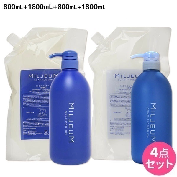 ミレアム シャンプー 800mL+1800mL コンディショナー 800mL+1800mL セット