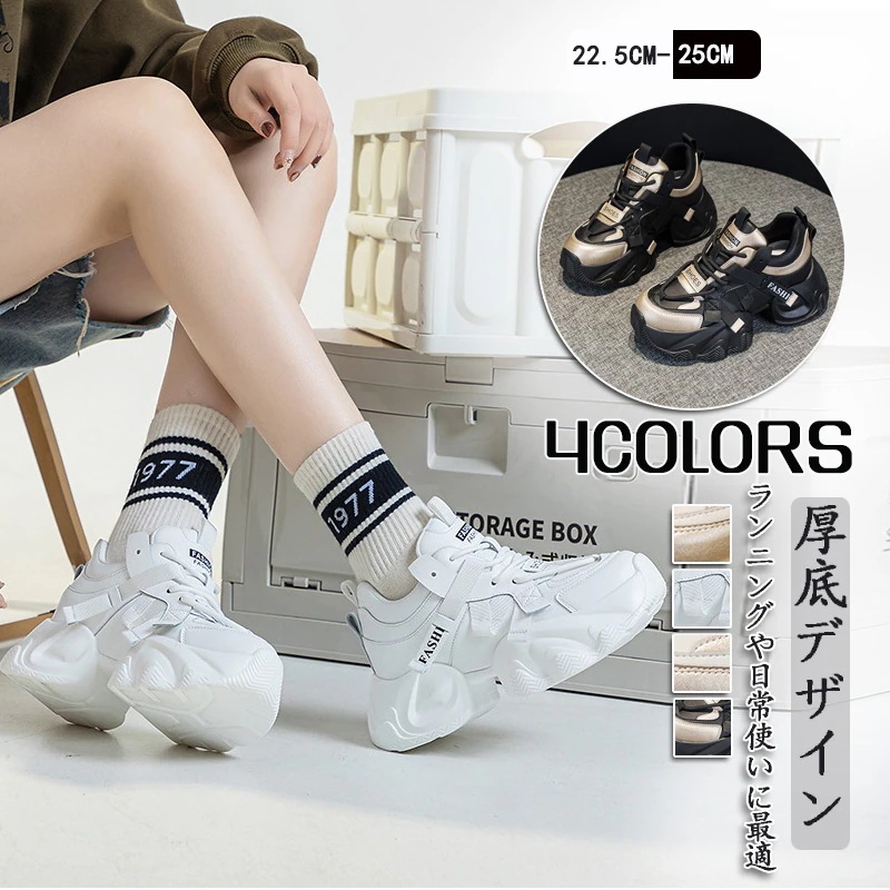 【超高·品質·上品】【無.料】2025初春 国内迅速発送！品質保証！身長アップ レディース 厚底 スニーカー 快適 カジュアルシューズ 柔らかい底 滑り止め ランニングシューズ メガ割 55