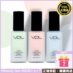 【正規品】カラーコレクティングプライマー, 30ml (SPF20 PA++)