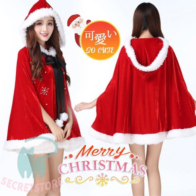 【 2025新作最安値に挑戦】 クリスマス衣装 コスプレ コスチューム ポンチョ 女性用 冬用 仮装 大人用 変身 パーティー イベント ギフト プレゼント おしゃれ