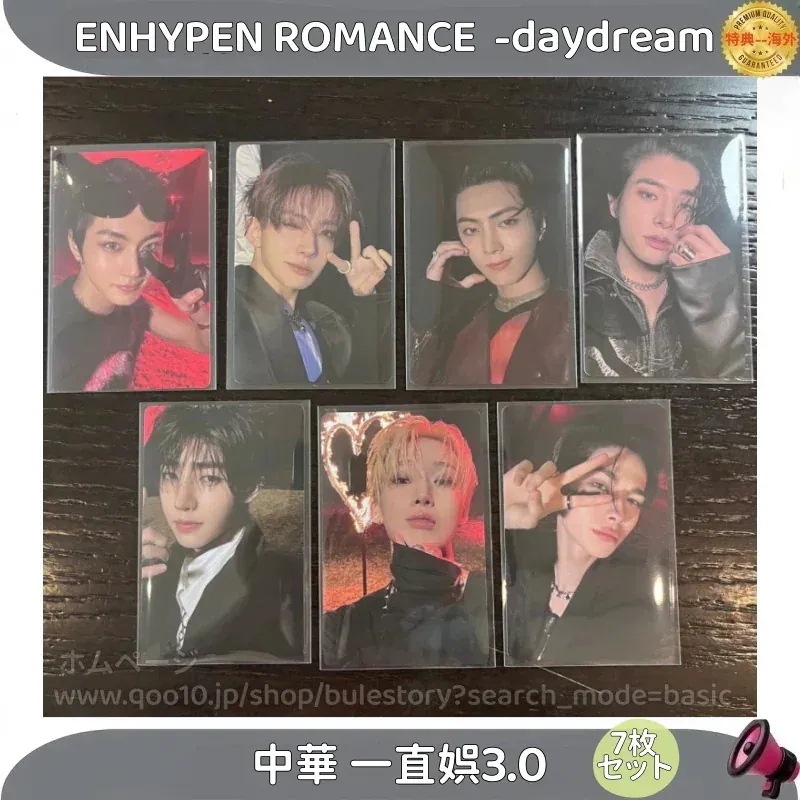 ENHYPEN UNTOLD - 中華 一直娯3.0 ７枚セット