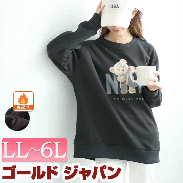 大きいサイズレディース トップス スウェット トレーナー 裏起毛ベアープリントスウェット ドロップショルダー オーバーサイズ 長袖 プリント ロゴ ユニセックス メンズ カップル お揃い おそろい ル