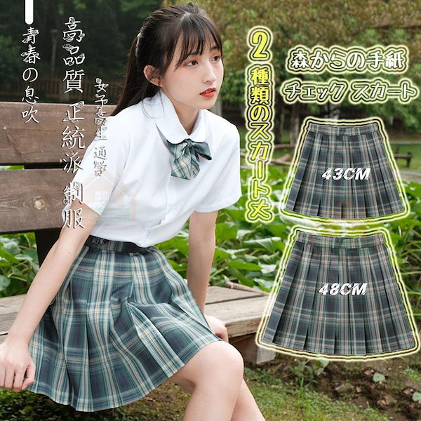 Qoo10] S2XL 正統派 学生服 チェック 女子