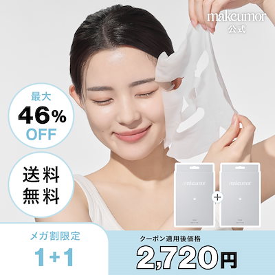 1+1 2個セット ワンプラスワン churuun チュルーン 美容液 スキンケア 毛穴 ケア フェイスマスク パック 保湿 レインボー 池田直人