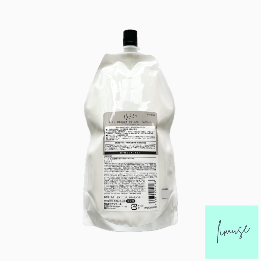 R-21 ボタニエンス トリートメント ハイドレート 650g　レフィル サロン専売品 国内正規品