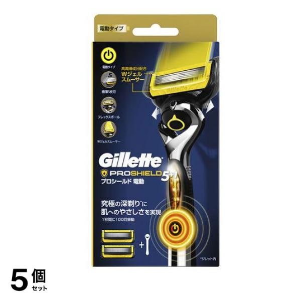 プロシールド 電動 ホルダー 替刃2個付 1本入 5個セット