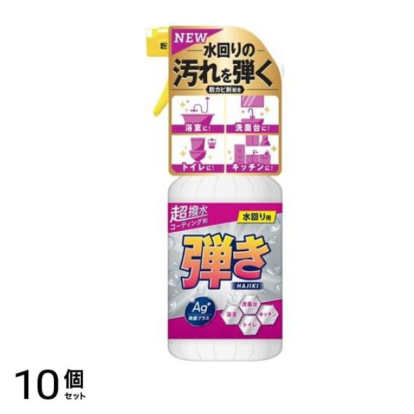 友和 超撥水コーティング剤 弾き! Ag除菌プラス 400mL 10個セット