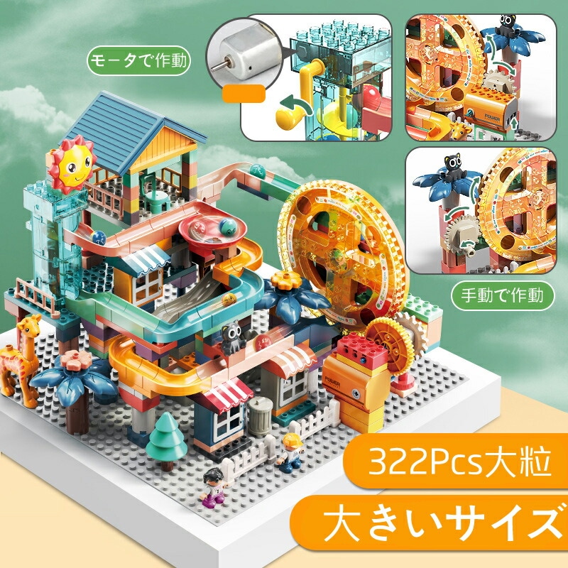 ブロック 積み木 玩具 おもちゃ 子供 大人 遊園地仕様 子供おもちゃ 立体パズル 多彩 構築ブロッ