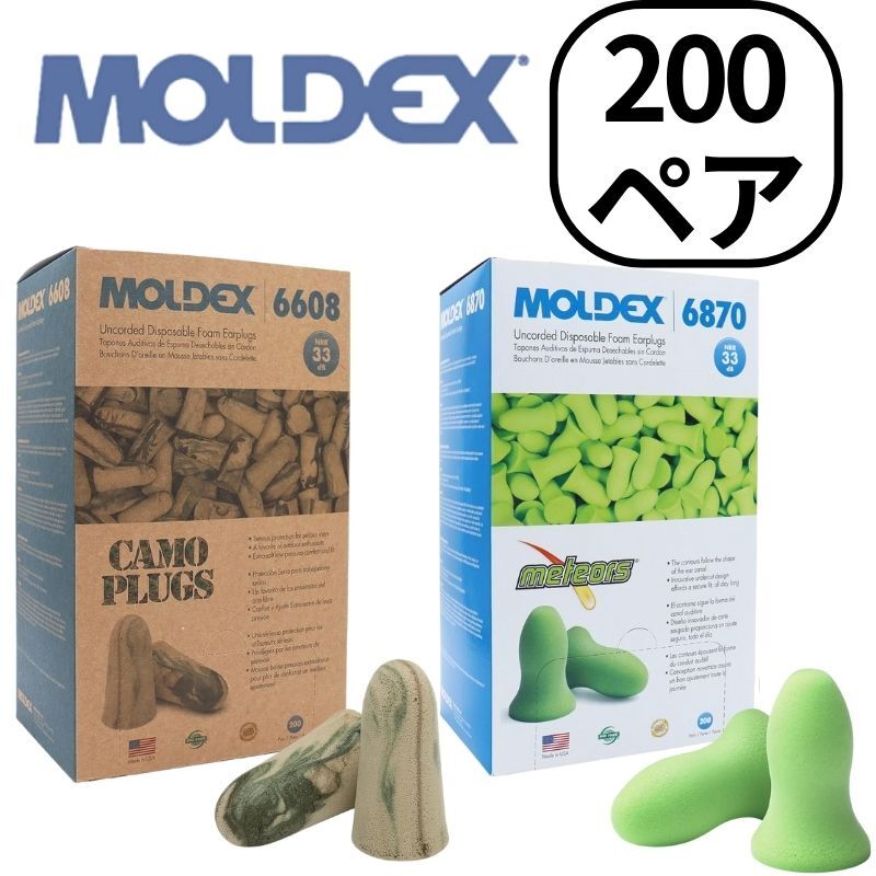 MOLDEX モルデックス カモプラグ 200ペア 1 BOX 6608 耳栓 遮音 睡眠用 いびき 安眠グッズ 合計400個 7,280円