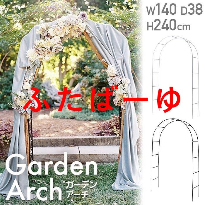 即出最安値 ガーデンアーチ アイアン バラ 小型 ゲート パーゴラ ローズアーチ フラワーアーチ バラアーチ 手作り フェンス 庭 玄関 門 結婚式 ガーデニング 15,531円