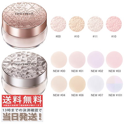 他サイト： コスメデコルテ フェイスパウダー 20g (00 translucent) [並行輸入品]の商品画像
