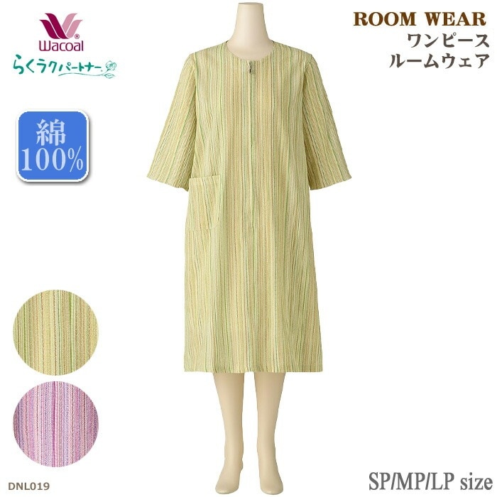 ワコールWacoalらくラクパートナー SP・MP・LPサイズ DNL019 【F】