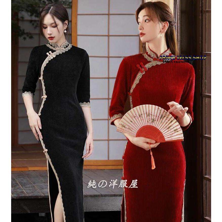 新商品 10%オフ ロング チャイナドレス 秋冬向け 新作 五分袖 厚手 チャイナ ドレス 中華ドレス レース縁取り レディース 中国風 結婚式 パーティー 二次会 ドレス シェニール織ロング チャ