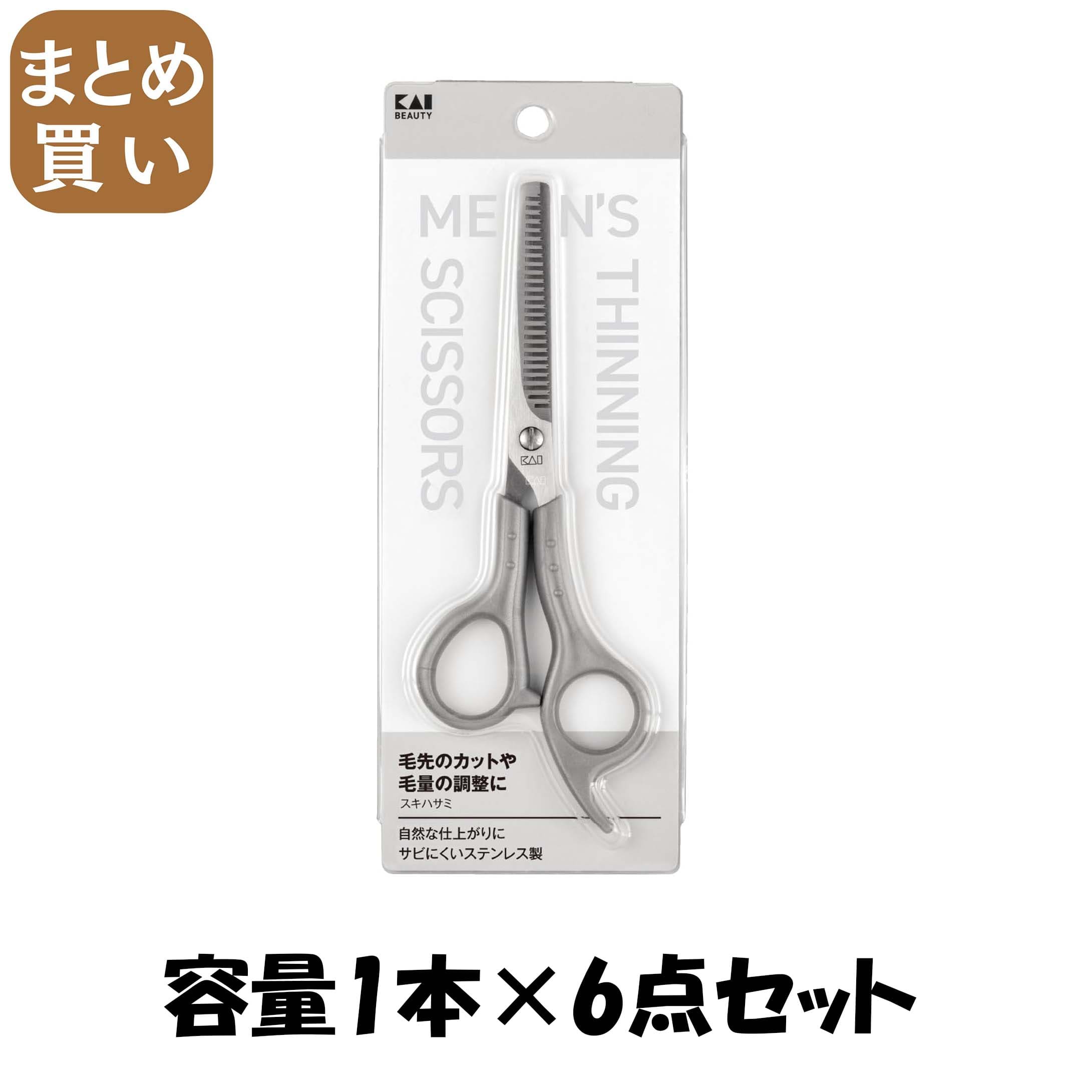 【まとめ買い】ＫＱ３２０７　メンズスキハサミ 容量1ﾎﾝ×6点セット 貝印 スタイリング