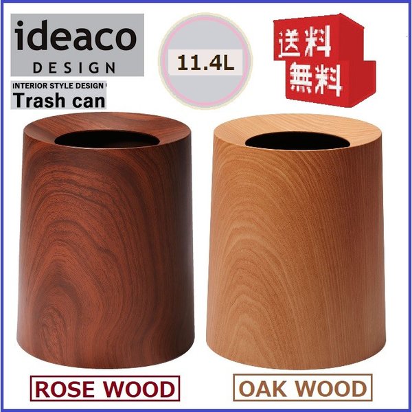 おしゃれ トラッシュカン チューブラーオム Trash can TUBEL