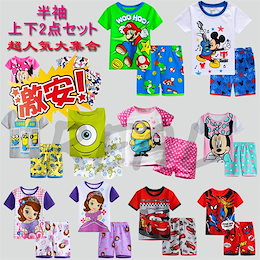 激安! ♥大幅値下げ 中♥子供服 上下2点セット Tシャツとショートパンツのなりきりセット 子供服 / 半袖 下着 子供服 男の子 子供服 女の子 子供服 / とってもかっこいい おしゃれな キッズ服