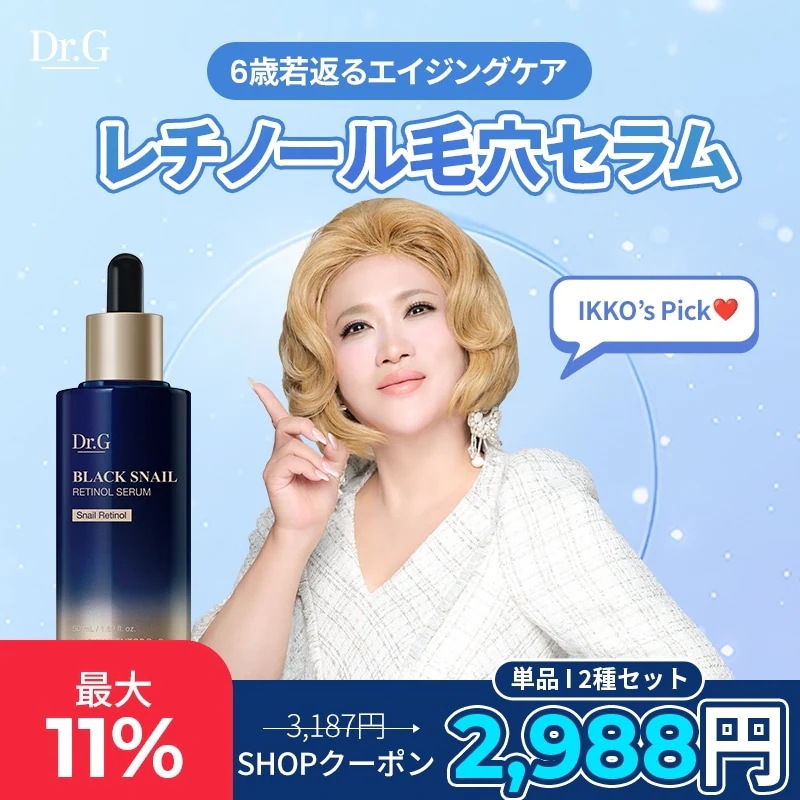 【毛穴弾力ケア】ブラックスネイルレチノールセラム50ml　(シワ/ほうれい線/低刺激/肌トーン/キメ)