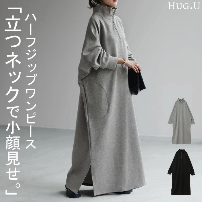 さらり着心地 「 立つ ハーフジップ 」一部1月下旬入荷 ワンピ ワンピース ロングワンピース レディース ロング ロングワンピ マキシ Aライン 長袖 スウェット スエット パーカーワンピース 5,423円