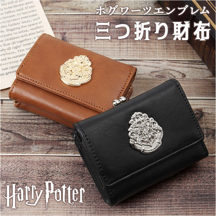 ハリーポッター グッズ 財布 F258051 通販 ミニ財布 ミニウォレット 三つ折り財布 小銭入れあり 合皮 がま口 ボックス型小銭入れ レディース おしゃれ ホグワーツエンブレム HarryPot