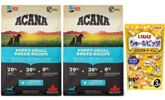 【正規品】アカナ パピースモールブリードレシピ2kg 2個セット【犬想いオリジナルチュール付セット】