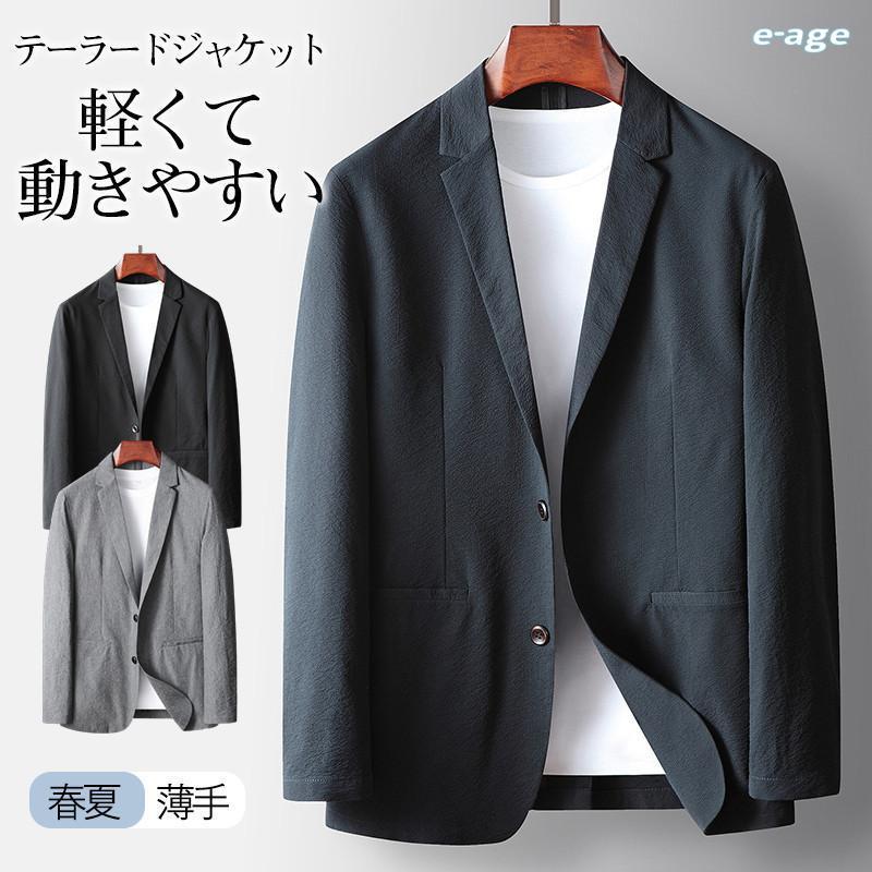 テーラードジャケット メンズ 用 ブレザー サマージャケット ストレッチ 軽量 無地 スーツジャケット カジュアル ビジネス 大きいサイズ
