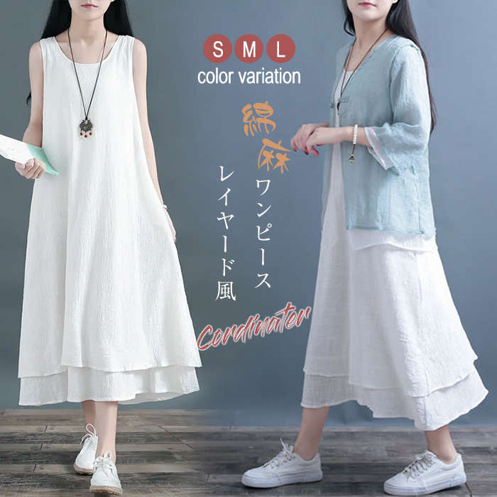 【即納】ロングワンピース 夏 ノースリーブ 大人可愛い 夏ワンピース レディース 綿麻ワンピース インナー ロング サマーワンピース 袖なし Aライン 無地 コットン リネン ゆったり 楽チン 体型カ