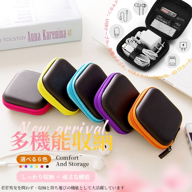 ガジェットケース 有線 イヤホンケース ポーチ イヤホンポーチ ガジェットポーチ イヤホン 落下防止
