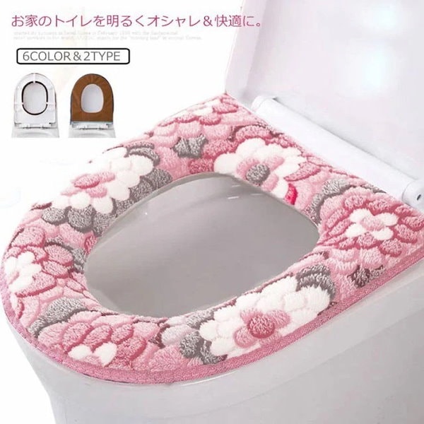 Qoo10] トイレカバー 便座カバー 2枚セット ふ