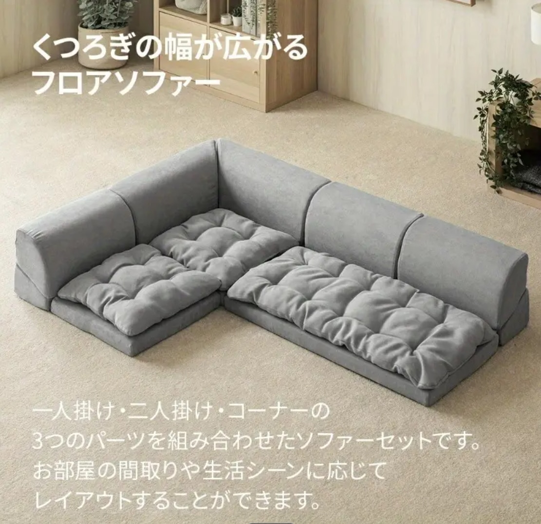 ローソファ防水処理フルカバー床ソファ床ソファロータイプコタツコーナーソファL型L型ロングソファソファセット