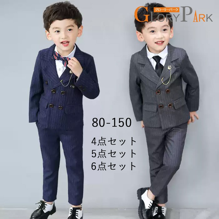 フォーマル スーツ 男の子 キッズ スーツ 入学式 子供スーツ 発表会 入園式 こども 子供服 小学校 フォーマルスーツ キッズスーツ 七五三 ベビースーツ 結婚式 卒園式 卒業式 小学生 保育園 冠
