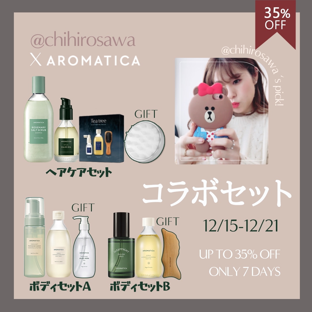 アロマティカ リチュアルヘアオイル サンプル - トリートメント