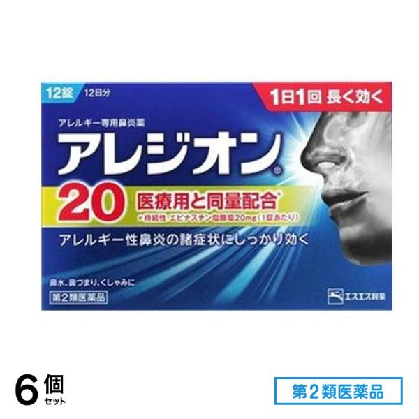 第２類医薬品 アレジオン20 12錠 6個セット