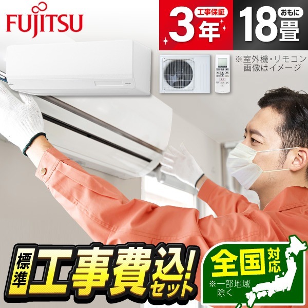AS-W564R2-W 標準設置工事セット ノクリア Wシリーズ エアコン (主に18畳用単相200V)
