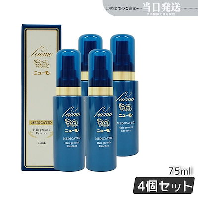 ニューモ ニューモ 75ml ニューモ 公式 薬用 育毛剤 発毛剤 75ml