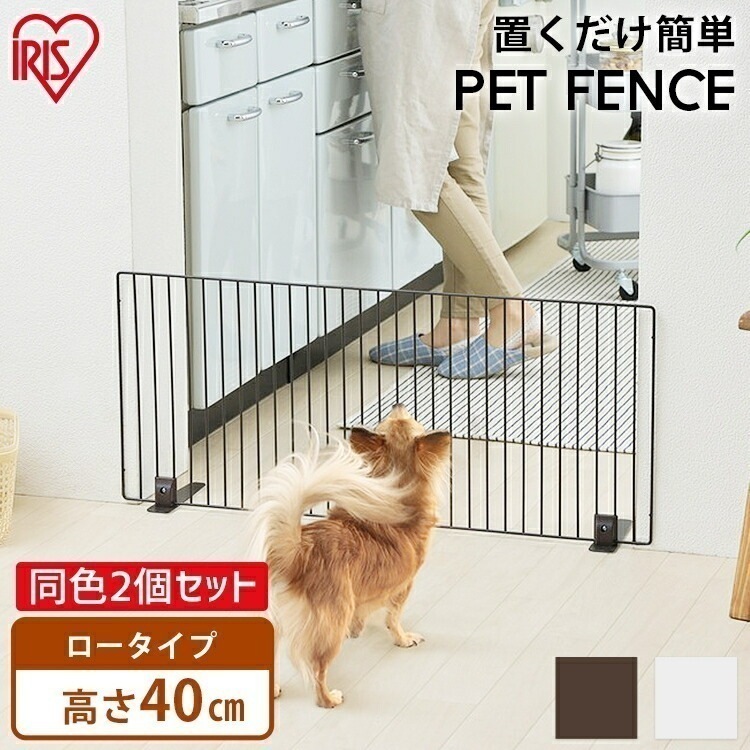 ペットゲート ペットフェンス 同色2個セット 幅90cm高さ40cm ペットゲート 置くだけ P-SPF-94 ペット用 イヌ用 犬用 ゲート 犬 置くだけ ペットフェンス とおせんぼ アイリスオー