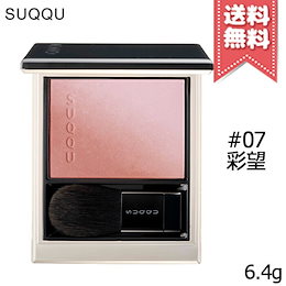 Qoo10 | SUQQU-ブラーリング-カラー-ブラッシュのおすすめ商品リスト